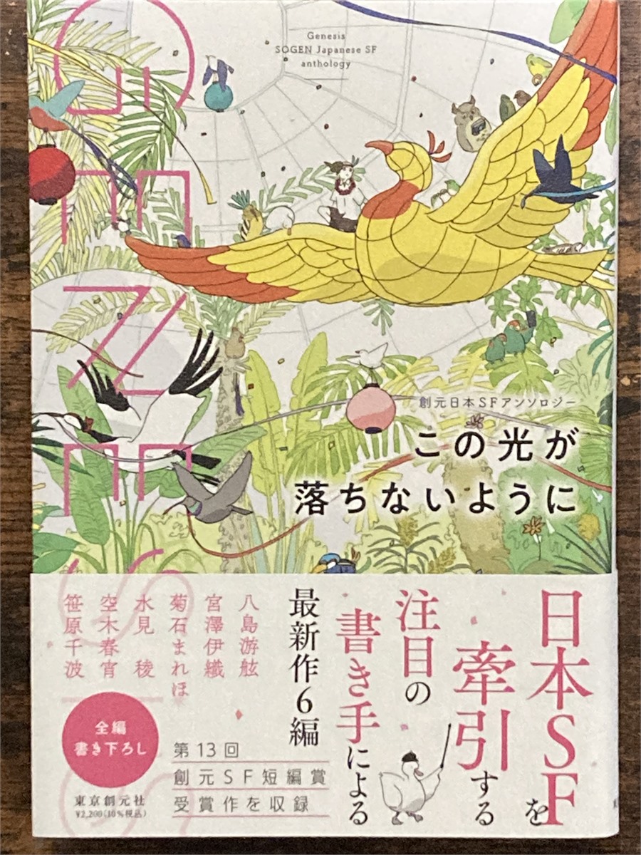 ねこみみ姫所有の『Genesis この光が落ちないように』